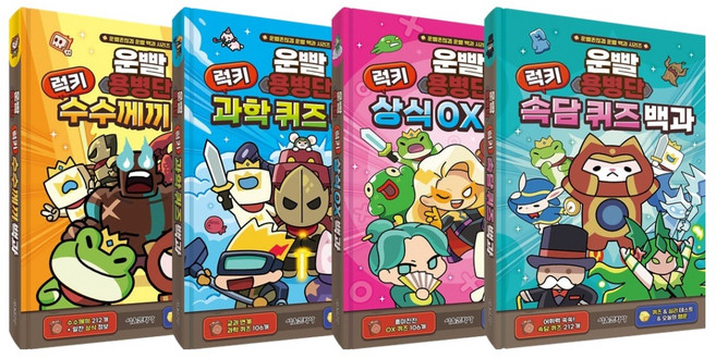 SMG 好運滿滿遊戲 好運百科系列 謎語 + 科學問答 + 常識 + 俗語 套組 全4冊, 精裝