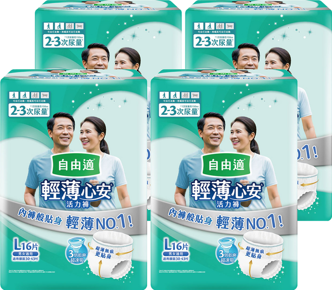 Depend 利清爽 自由適輕薄心安活力褲/成人褲型紙尿褲 56205, L, 4個, 16片