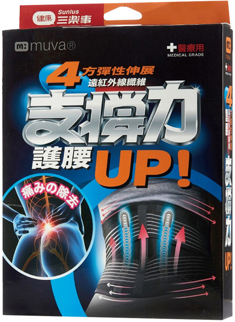 muva 遠紅外線專業支撐護腰 SA2705XL, 黑色, 1個