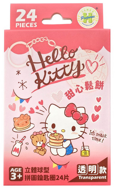 HUNDRED PICTURES 百耘圖 甜心鬆餅 立體球型拼圖鑰匙圈 透明款 HP0124337, Hello Kitty, 1個, 24片
