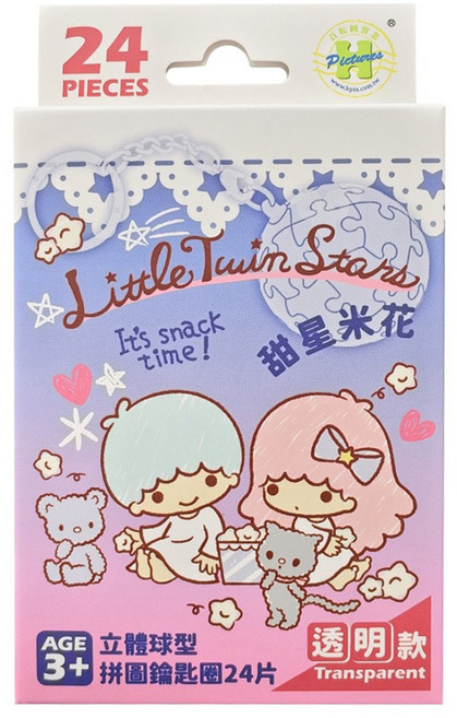 HUNDRED PICTURES 百耘圖 甜星米花 立體球型拼圖鑰匙圈 透明款 HP0124338, LittleTwinStars雙星仙子, 1個, 24片