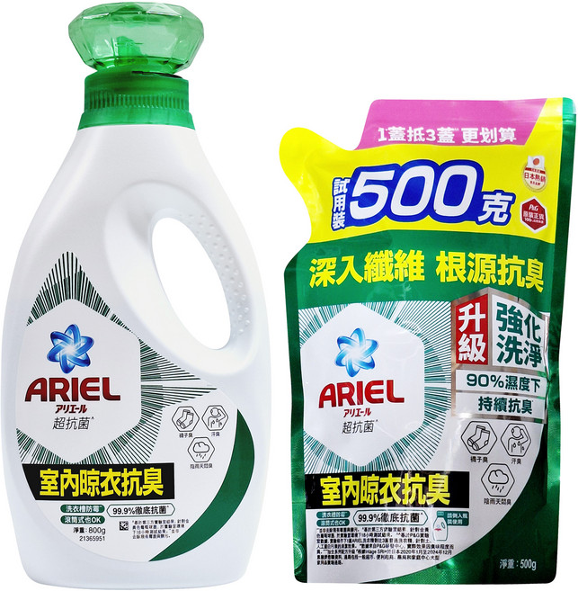 ARIEL 抗菌洗衣精 800g + 補充包 500g 室內晾衣, 1.3kg, 1套