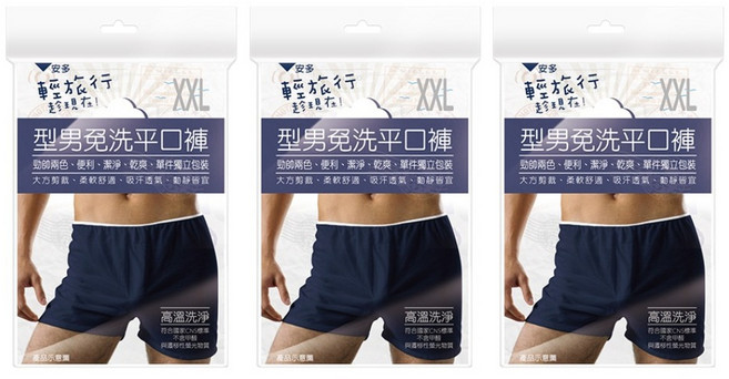 安多輕旅行 型男免洗平口褲 3入 x 3包
