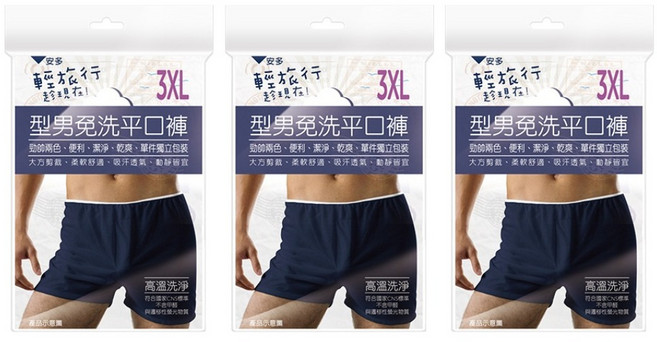 安多輕旅行 型男免洗平口褲 3入 x 3包