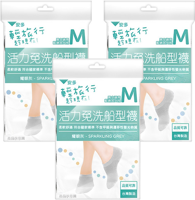 安多輕旅行 活力免洗船型襪 4雙 x 3包