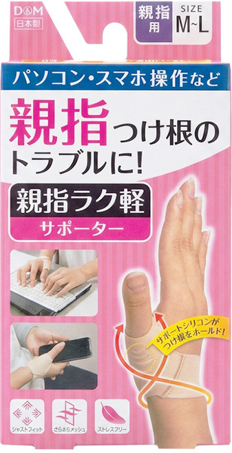 D&M 運動戶外拇指輕護具 4985972107246, 1個