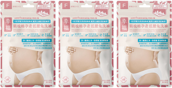 安多輕旅行 精梳棉孕產低腰免洗褲 F 4入 x 3包, 珍珠白