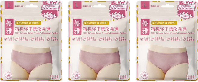 安多輕旅行 精梳棉中腰免洗褲 淑女型 3入 x 3包, 玫瑰粉