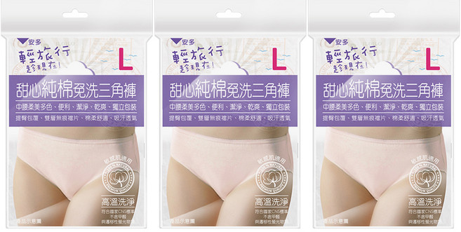 安多輕旅行 甜心純棉免洗三角褲 4入 x 3包, 柔美多色