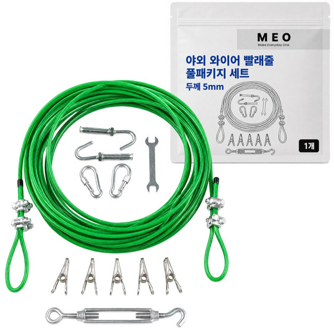 MEO 戶外鋼絲曬衣繩 全套組 長度10m x 厚度5mm, 單一顏色, 1套