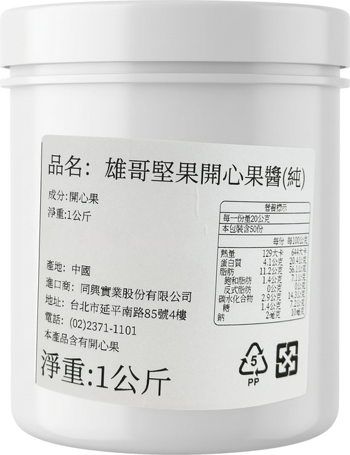 PRIME NUTS 雄哥堅果 開心果醬, 1kg, 1個