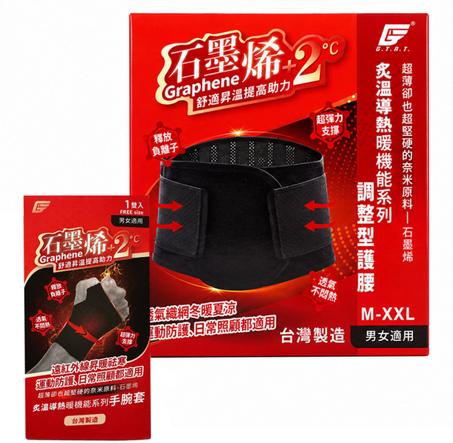 GIAT 吉亞特 石墨烯調整型塑腰帶 + 手腕套 1雙組 03138 + 03126 台灣製, 黑色, 1個