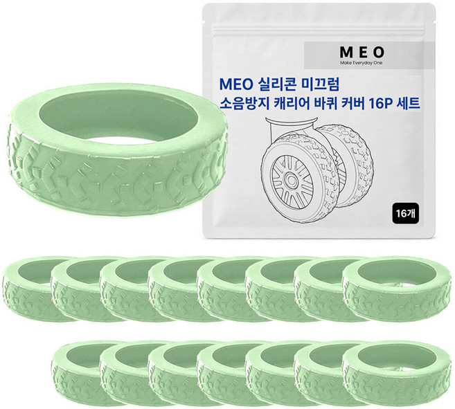 MEO 矽膠防滑防噪音行李箱輪子保護套 16入, 綠色, 1個