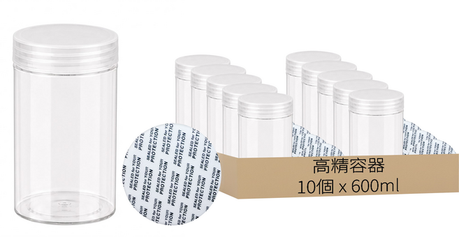 高精容器 食品密封罐 8.5 x 12cm 透色塑膠蓋 附墊片, 10個, 600ml