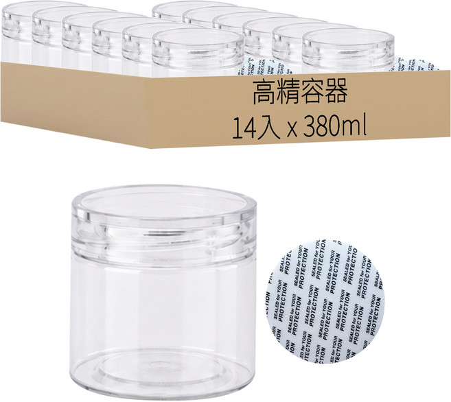 高精容器 食品密封罐 含墊片 8.5 x 8.5cm 附透明壓克力蓋 14入, 1箱, 380ml
