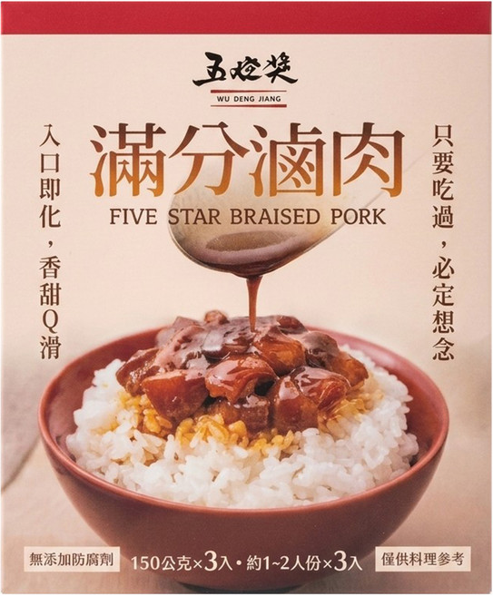 WU DENG JIANG 五燈獎 滿分滷肉調理包, 450g, 1個