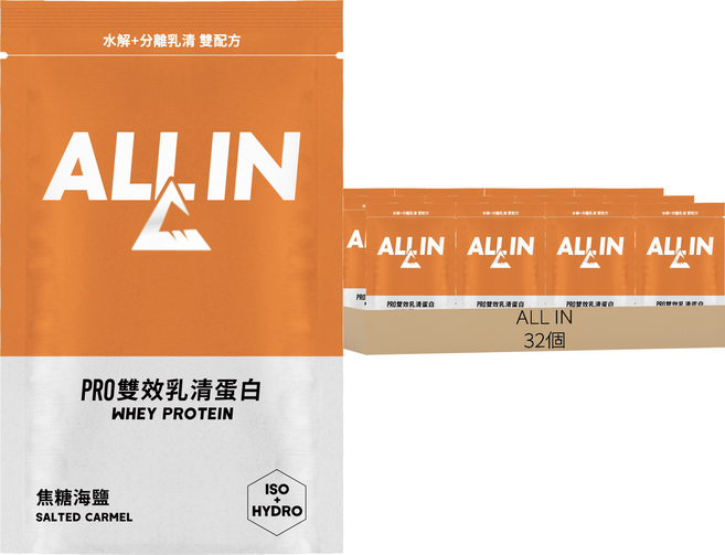 ALL IN PRO雙效乳清 焦糖海鹽, 35g, 32個