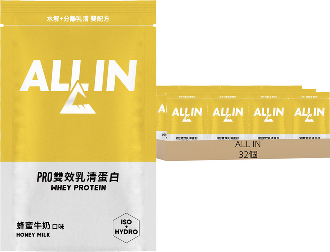 ALL IN PRO雙效乳清 蜂蜜牛奶, 35g, 32個