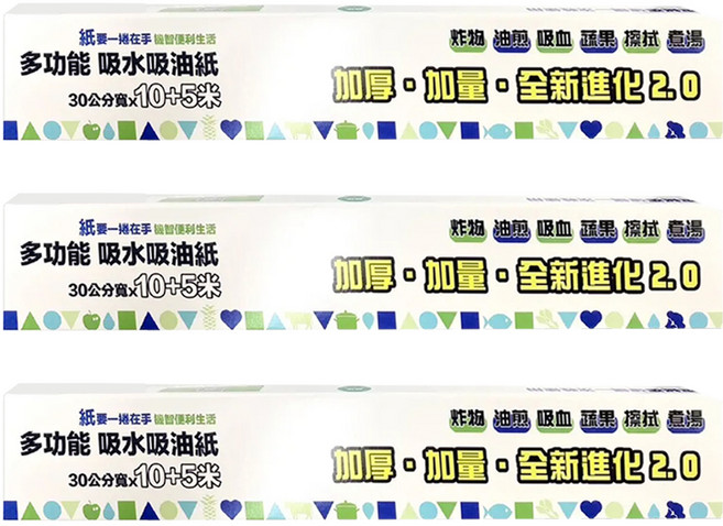 CLEAN 克林 多功能吸水吸油紙捲 進化版, 1套, 3個裝, 15m