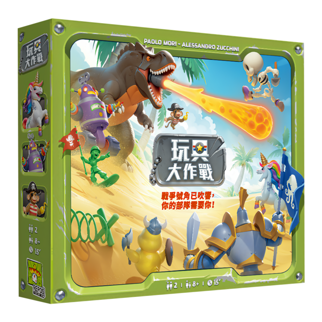 REPOS PRODUCTION 玩具大作戰 桌遊, 1套