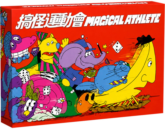 CMYK GAMES 搞怪運動會 Magical Athlete 桌遊, 1套