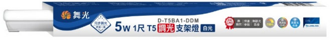 DANCELIGHT 舞光 T5調光支架燈 5W D-T5BA1-DDM 1尺, 6500K 白光, 1個
