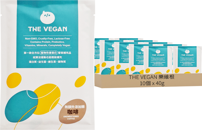 THE VEGAN 樂維根 經典植物優蛋白粉 隨身包 無額外添加糖咖啡, 40g, 10個