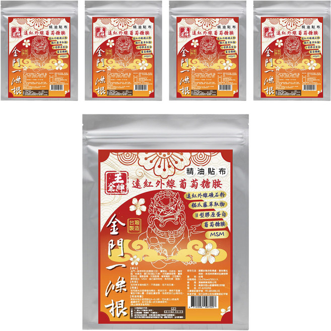王 金牌 遠紅外線葡萄糖胺舒緩精油貼布, 5個, 10片