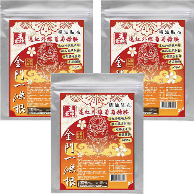 王 金牌 遠紅外線葡萄糖胺舒緩精油貼布, 3個, 10片