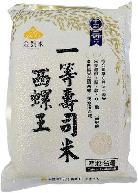 GOLDEN RICE 金農米 西螺王壽司米, 2.8kg, 1個, 一等
