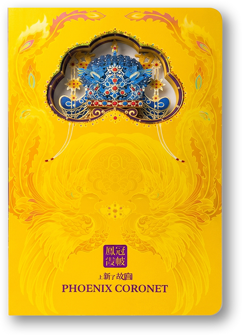上手家居 紙雕筆記本 A5, 鳳冠, 1個