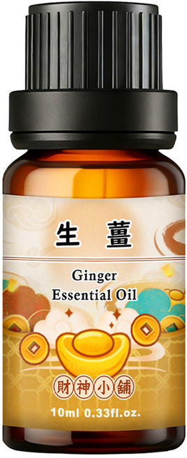 財神小舖 天然擴香單方精油, 1件, 10ml, 生薑 溫暖辛香 根莖氣息