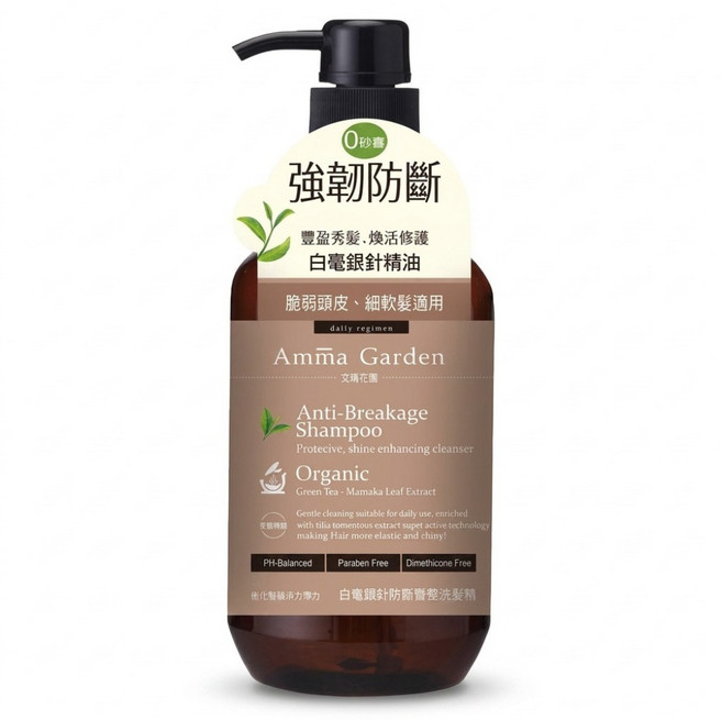 Amma Garden 艾瑪花園 白毫銀針防斷豐盈洗髮精, 1件, 750ml