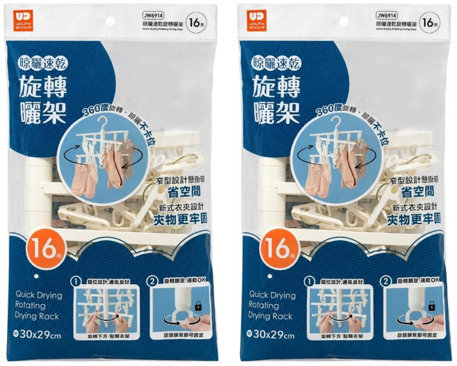 UdiLife 優的生活大師 JW6914 晾曬速乾旋轉曬架 16夾, 白色, 2個