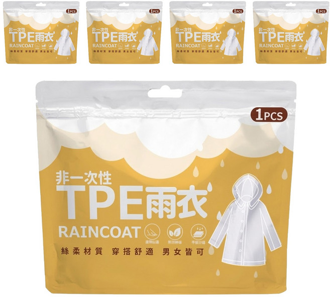 ViD 緯度 TPE一件式輕便成人雨衣 5入