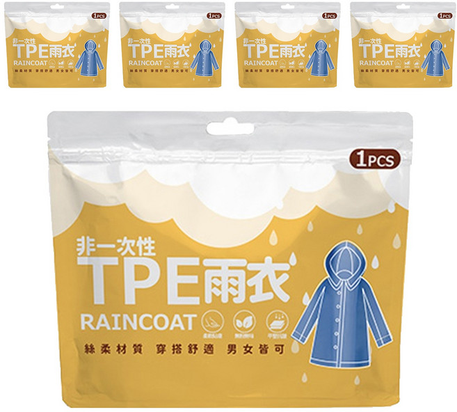 ViD 緯度 TPE一件式輕便成人雨衣 5入