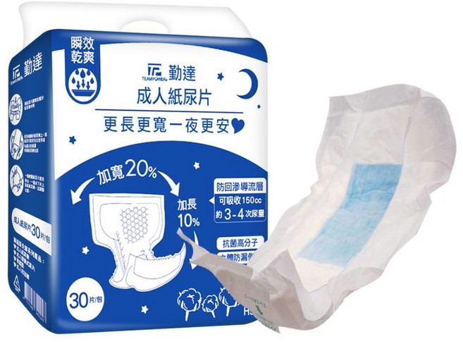 勤達 日夜乾爽尿片, S~XXL(55 x 29cm), 1個, 30片