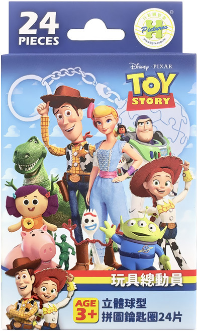 HUNDRED PICTURES 百耘圖 Toy story 4 玩具總動員 10 立體球型拼圖鑰匙圈 HPD0124227 直徑 3.98cm 鎖匙扣 7.2cm, 混和顏色, 1個, 24片