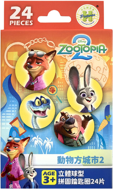 HUNDRED PICTURES 百耘圖 Zootopia2 動物方城市2 1 立體球型拼圖鑰匙圈 HPD0124225 直徑 3.98cm 鎖匙扣 7.2cm, 混和顏色, 1個, 24片