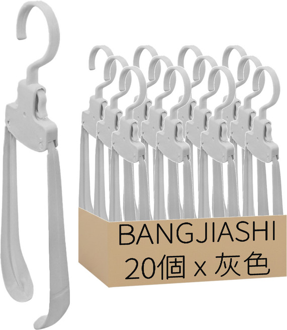 BangJiaShi 幫家適 秒收無痕衣架, 灰色, 20個