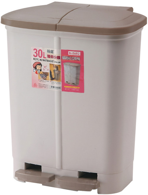 Polywise 翰庭 環保 腳踏式分類垃圾桶 2層 30L 回收桶 米色 BI-5682
