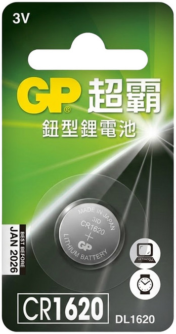 GP Batteries 超霸 鈕型鋰電池 CR1620, 1個, 1個裝