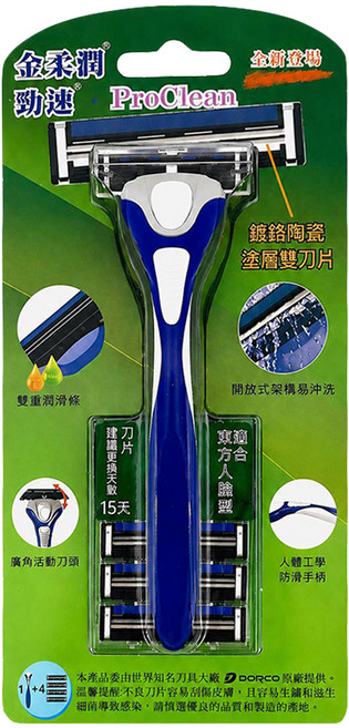 金柔潤 勁速2刀架組 剃鬚刀 + 備用刀片 x 4個, 1套, 1個裝