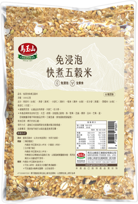 馬玉山 免浸泡快煮五穀米, 3kg, 1個