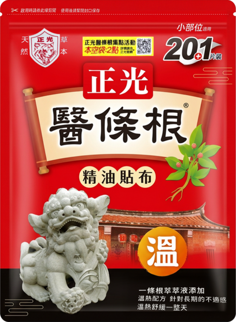 正光 醫條根精油貼布 溫感, 1個, 21片