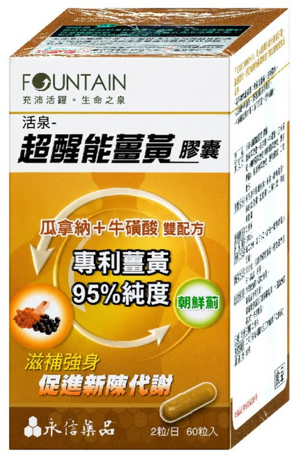 永信藥品 活泉超醒能薑黃膠囊, 1個, 60顆