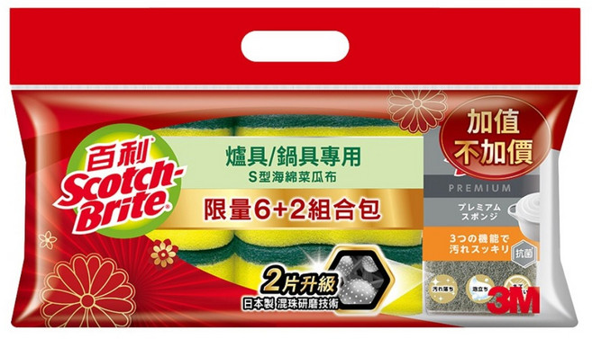 3M Scotch-Brite 百利 爐具鍋具專用S型 海綿菜瓜布 不留刮痕 限量6+2組合包
