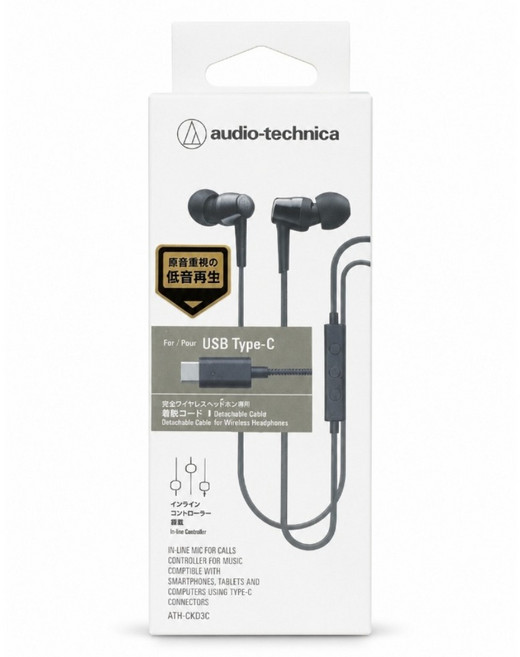 audio-technica 鐵三角 ATH-CKD30C USB Type-C 耳塞式有線 耳機 黑色
