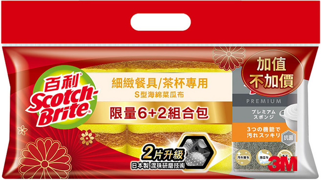 3M Scotch-Brite 百利 量販包 8個裝 1套 不留刮痕 細緻餐具茶杯專用S型海綿菜瓜布 x 6 + 極緻去漬日系3層海綿菜瓜布 x 2
