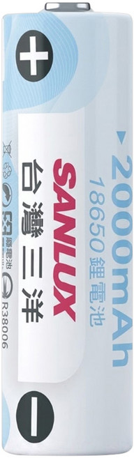 SANLUX 台灣三洋 18650二次鋰單電池 2000mAh 凸頭 GB-120T, 1個